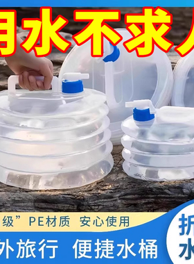 食品级PE折叠水袋伸缩水桶应急储水壶车载野营3L-15L户外便携水桶