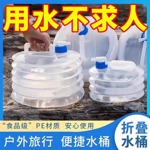 水壶车载野营3L-15L户外便携水桶
