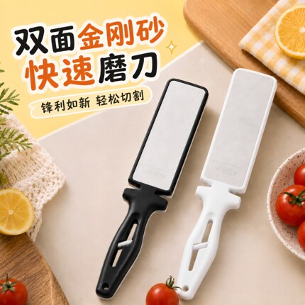 金刚砂磨刀石双面磨刀神器厨师专用菜刀磨刀器家用开刃磨剪刀神器