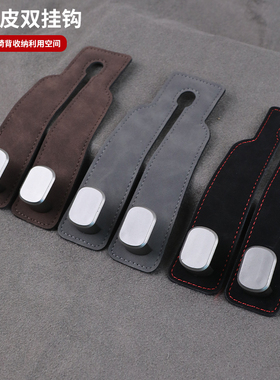 汽车挂钩车载座椅背升级隐藏双挂钩翻毛皮后排车内用包包储物挂钩