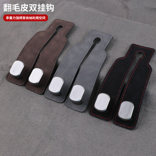 汽车挂钩车载座椅升级隐藏双挂钩