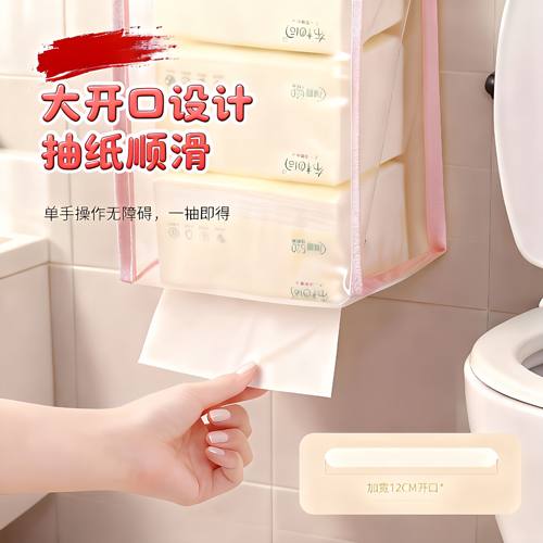 壁挂式防水便携纸巾收纳盒