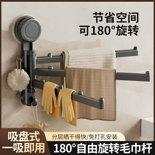 吸盘厨房可旋转抹布架