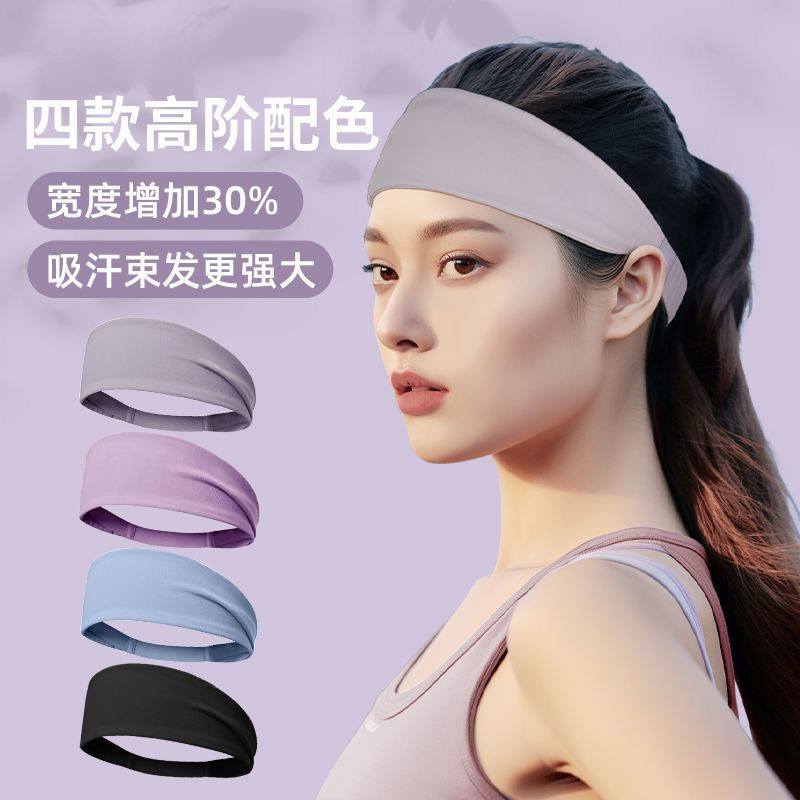 運動發帶女吸汗跑步籃球瑜伽健身