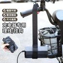 电动车充电器收纳挂钩电瓶车固定架三轮车理线防掉黑科技实用配件