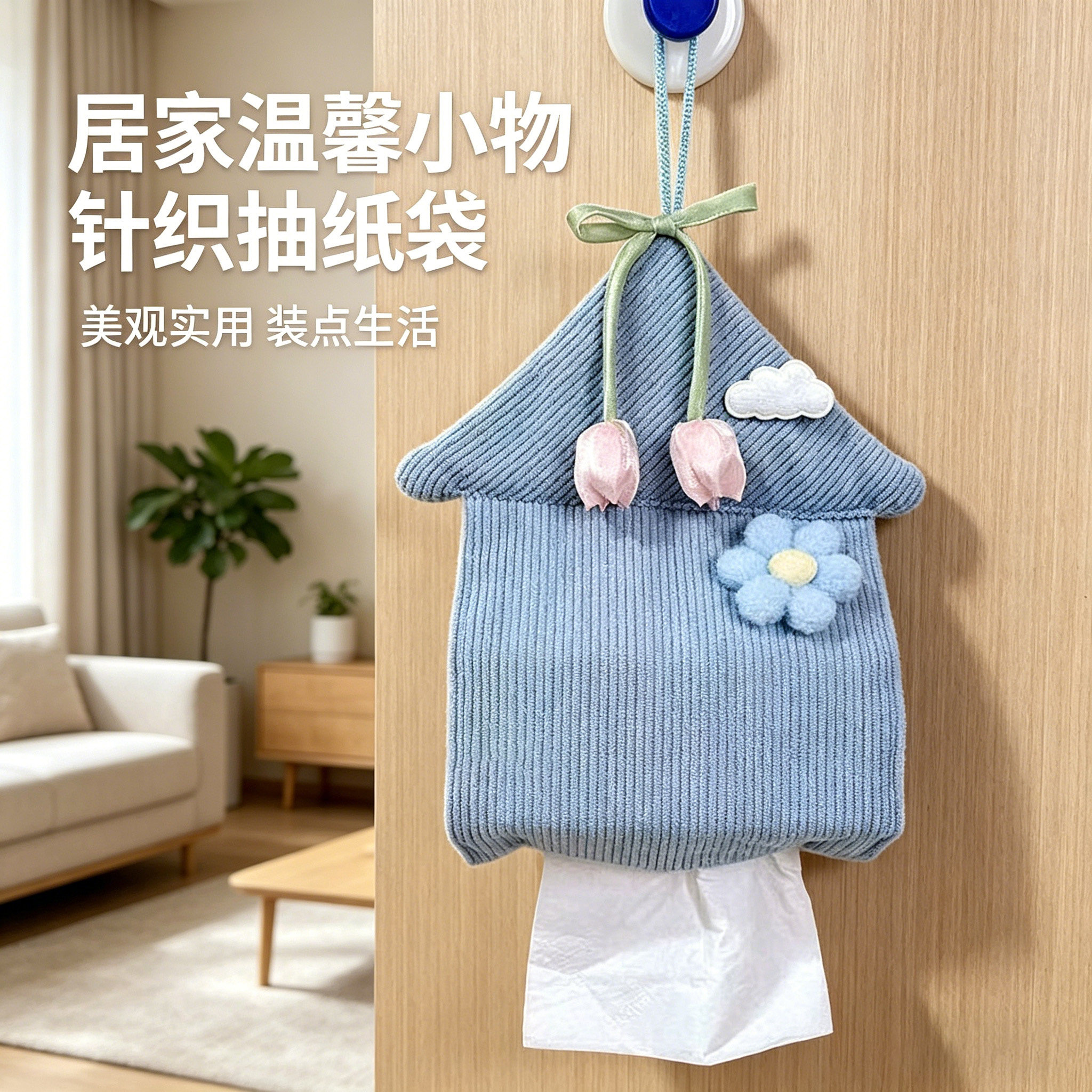 纸巾袋悬挂式抽纸袋纸巾家用可爱布艺卫生间挂式纸袋车载挂袋宿舍