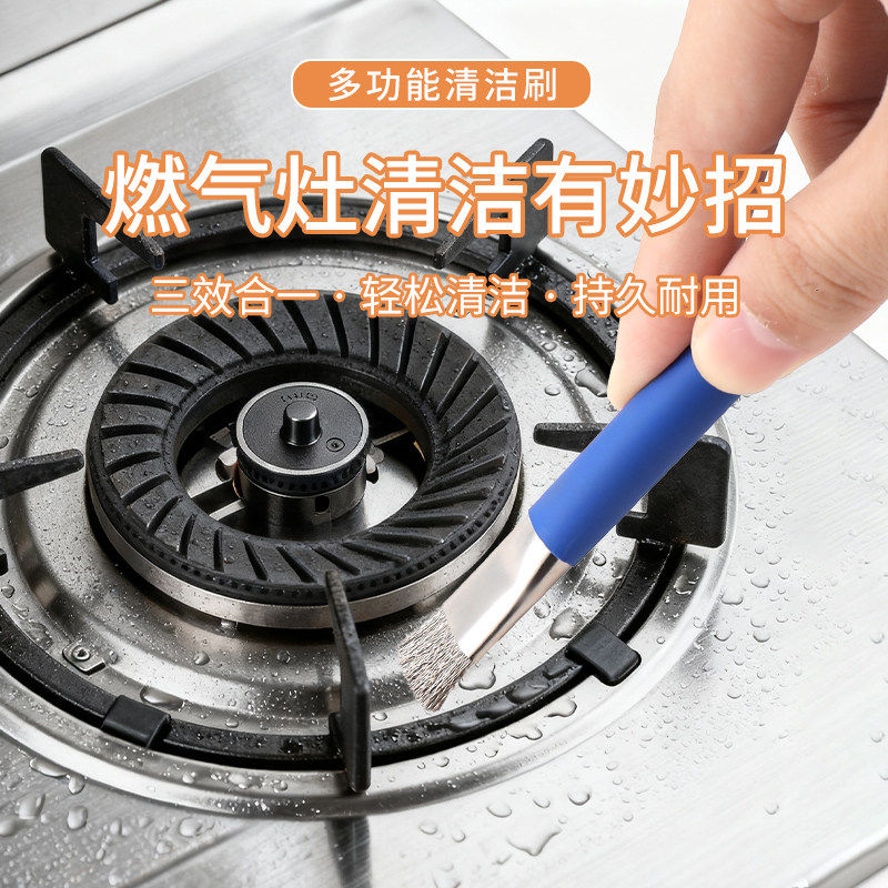 灶台钢丝刷燃气灶清洁刷厨房煤气灶小钢刷强力去污无死角缝隙刷子