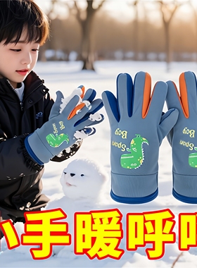 秋冬季儿童手套加绒保暖小学生男童女孩加厚骑车防风防水户外骑行
