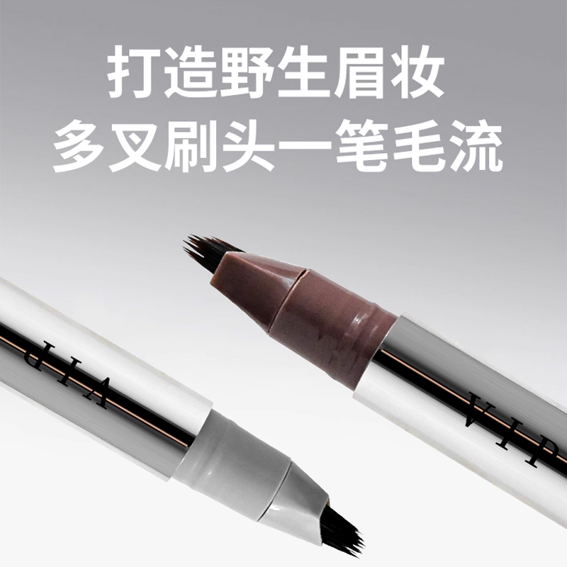 多叉毛绒水眉笔根根分明