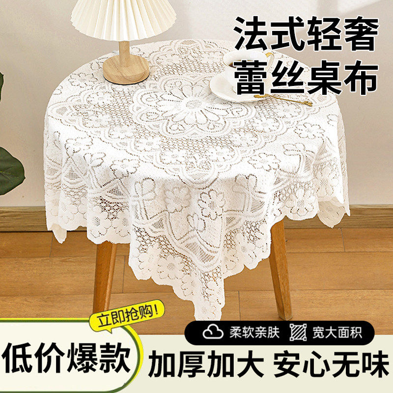 复古蕾丝装饰桌布法式