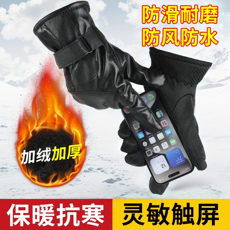 皮手套冬季骑行加绒加厚防风防水