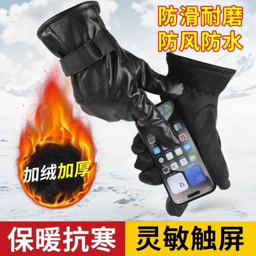 皮手套冬季骑行加绒加厚防风防水