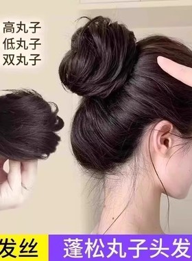 低扎丸子头假发女真发发圈汉服古风发包警懒人盘发神器卷发蓬松