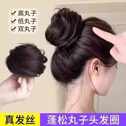 低扎丸子头假发女真发发圈汉服古风发包警盘发工具卷发蓬松