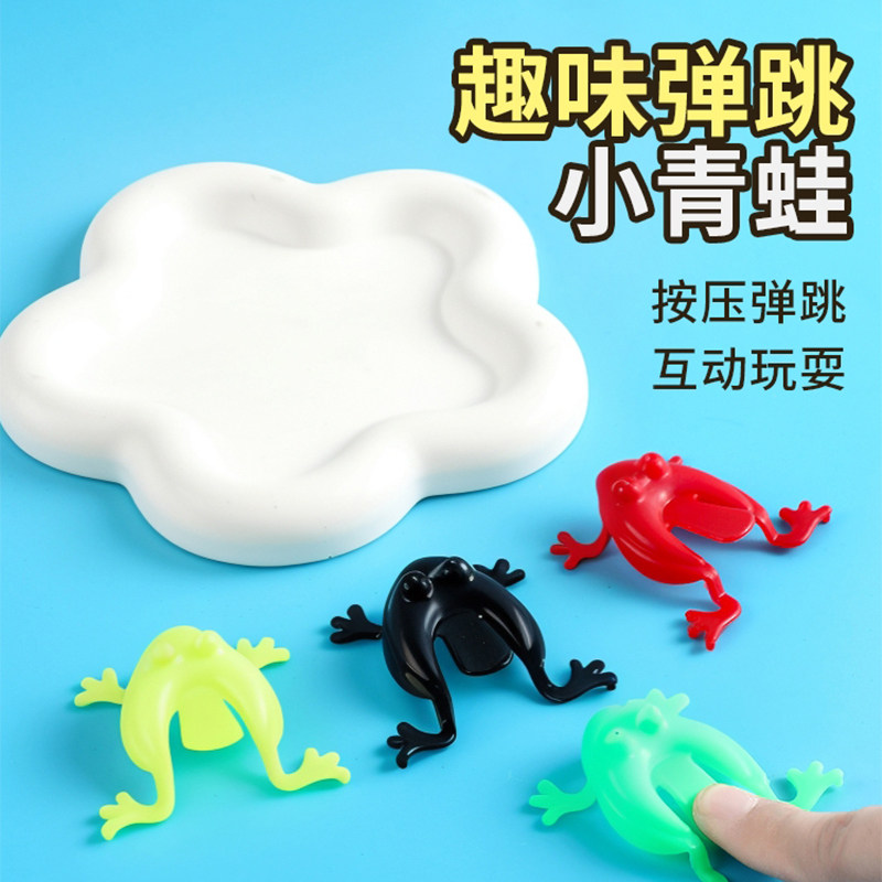 小号跳跳塑料青蛙90后怀旧儿童