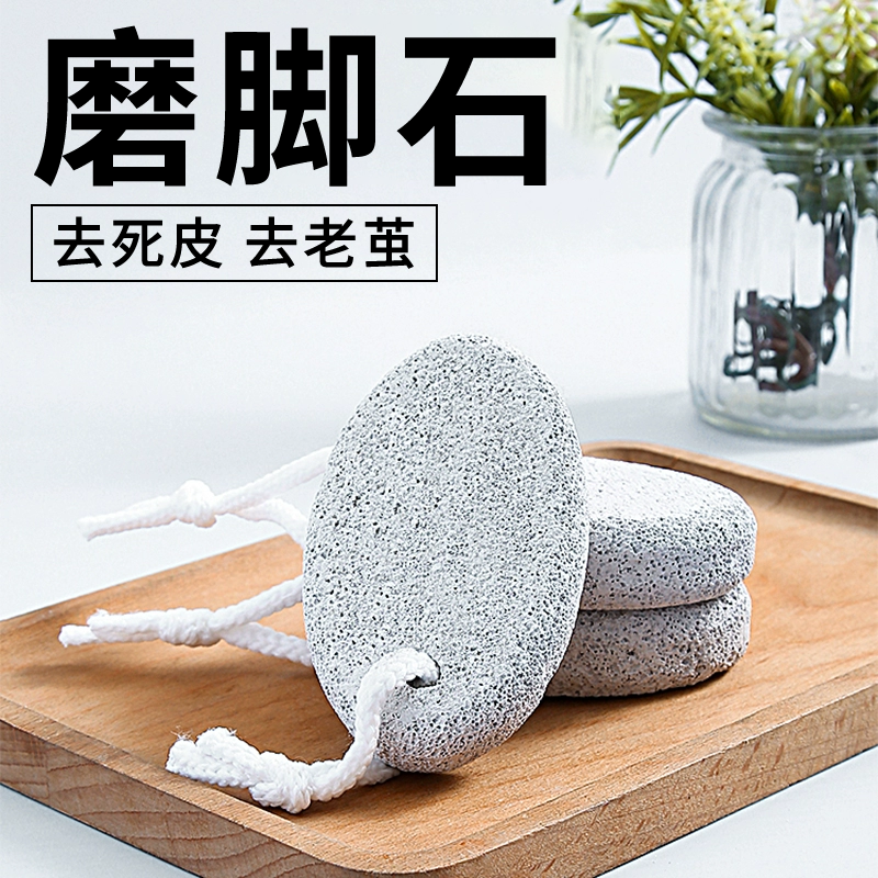 磨脚石去死皮去老茧角质工具搓脚