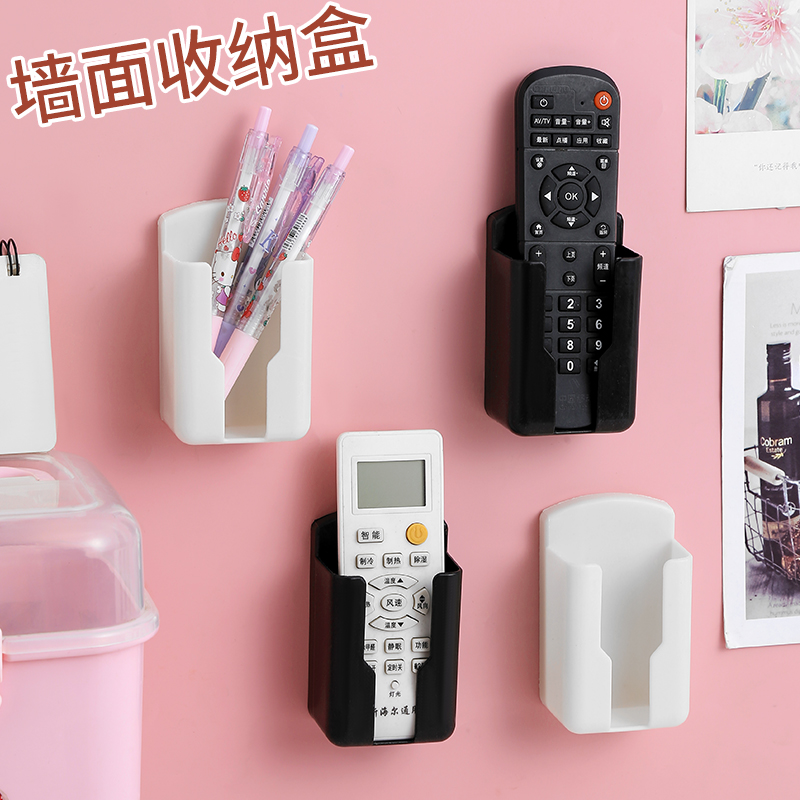 空调电视遥控器挂墙收纳盒上墙壁挂式支架置物架固定盒放置架桌面