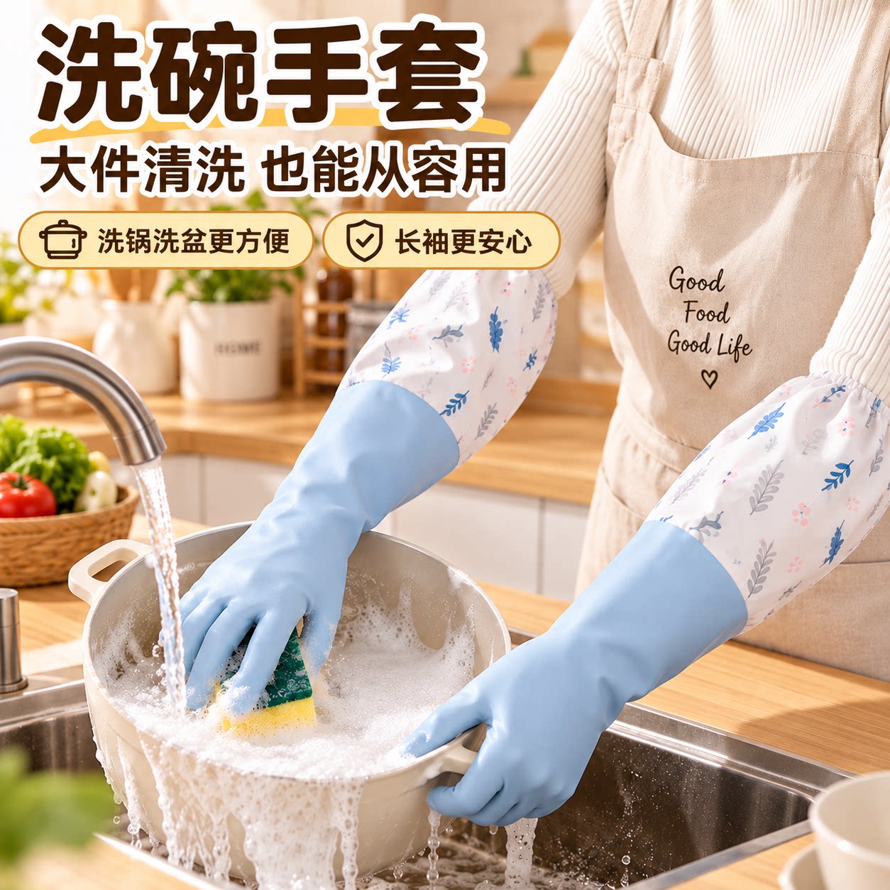 洗碗手套女厨房加绒加厚橡胶