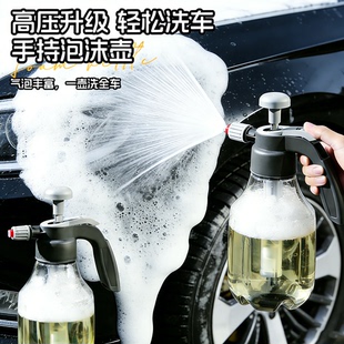 喷壶洗车泡沫专用pa壶洗车液水蜡增气压式家用高压水枪喷头泡沫液