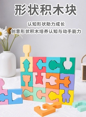 蒙氏几何形状配对积木手眼动作协调逻辑思维训练早教儿童益智玩具