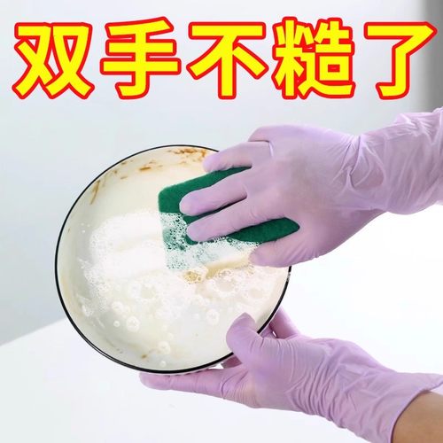 橡胶乳胶厨房清洁洗碗防水专用