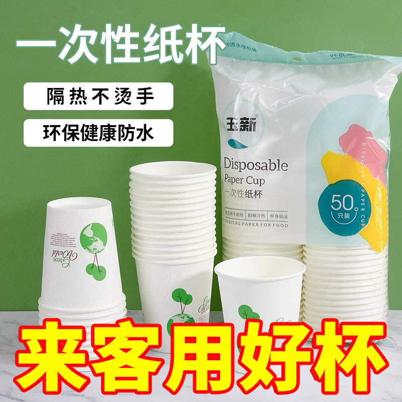 商用办公茶水杯子冷热饮奶茶杯