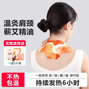 颈椎热敷贴蒸汽暖肩颈膝盖腰宫暖贴宝宝自发热艾草精油艾灸贴护颈