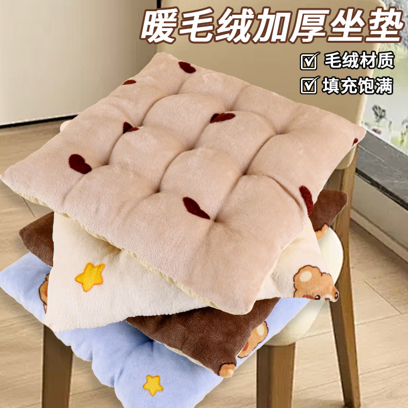 加厚坐垫椅子椅垫冬季办公室久坐学生小凳子屁股垫子软家用牛奶绒