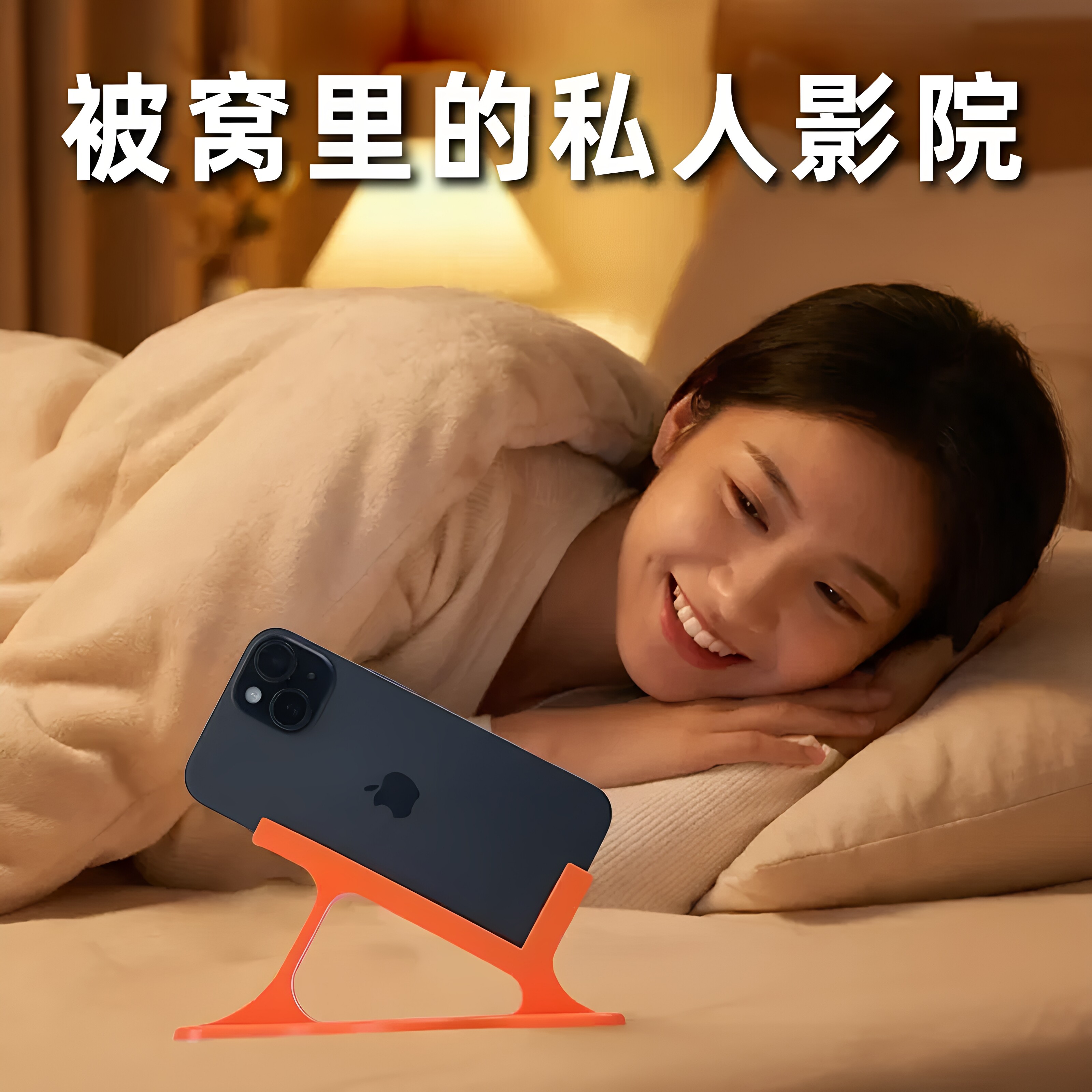 侧躺手机架床上追剧神器不压手爆款懒人支架通用手机支撑架多功能图片