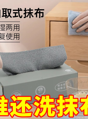抹布厨房一次性懒人加厚可水洗洗碗布干湿两用抽取式百洁布吸油