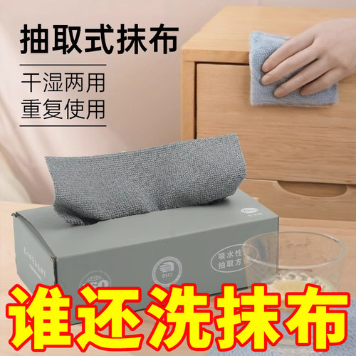抹布厨房一次性懒人加厚可水洗洗碗布干湿两用抽取式百洁布吸油