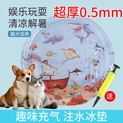 猫咪水床垫宠物夏日降温冰垫加厚防抓凉感水床睡垫可注水充气垫子