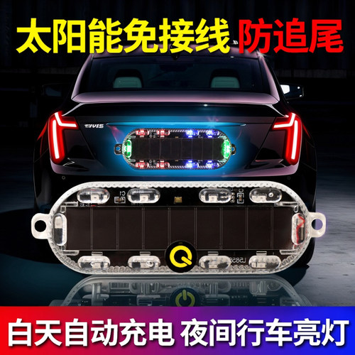 警示灯免接线示宽led夜间后尾灯