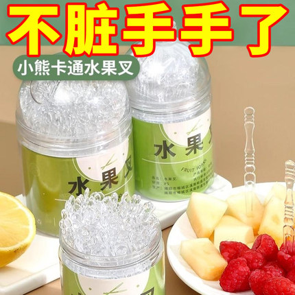 一次性水果叉竹节纹加厚多功能家用透明蛋糕叉透明塑料点心叉子