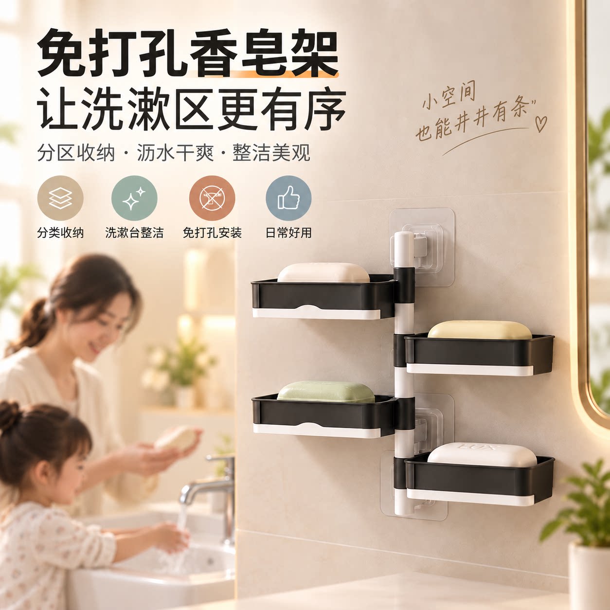 免打孔壁挂旋转沥水四层香皂架