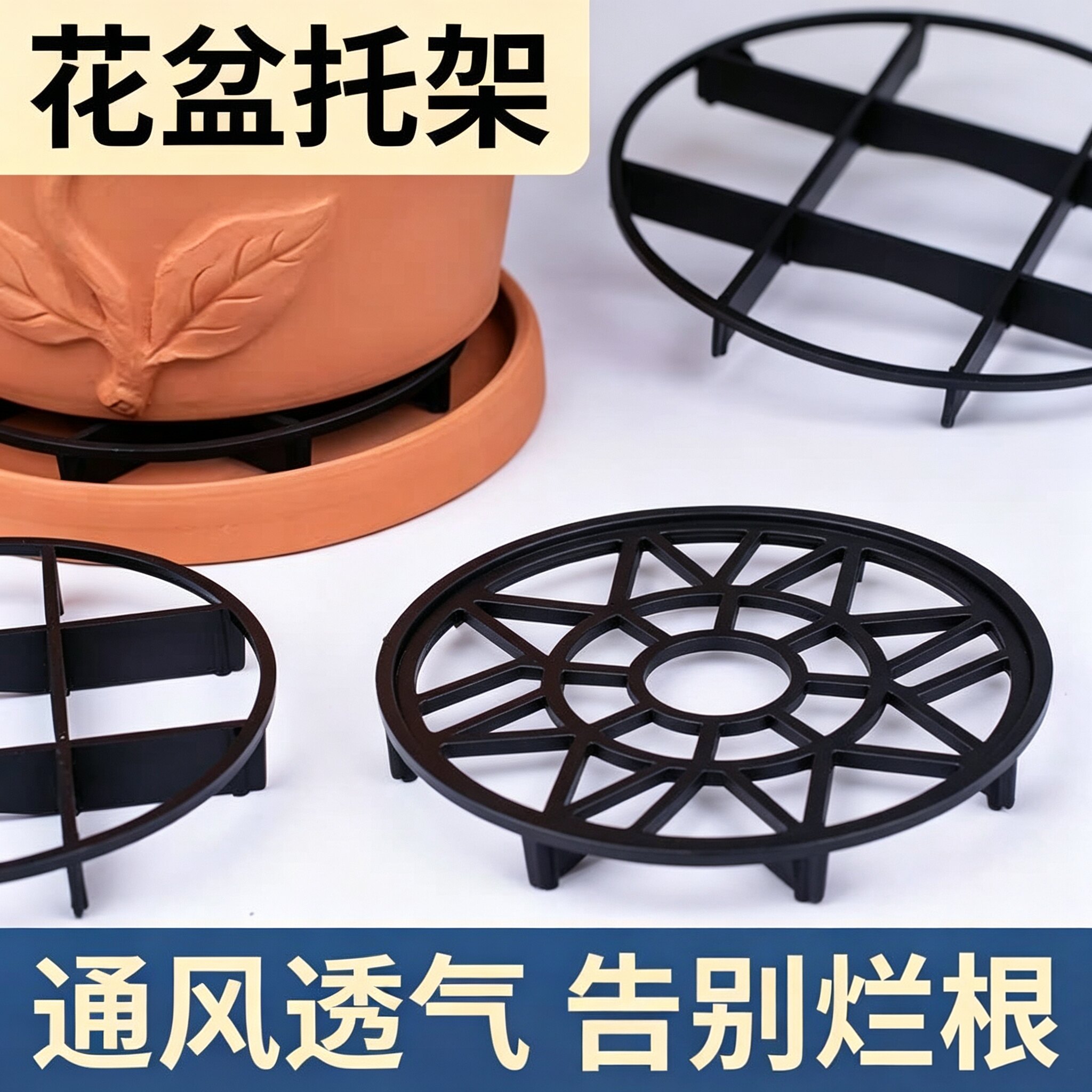 托盘底托透气花盆底部垫高底座垫脚架子托架承重加高养花图片
