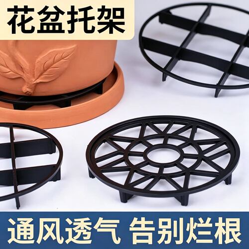 托盘底托透气花盆底部垫高底座垫脚架子托架承重加高养花