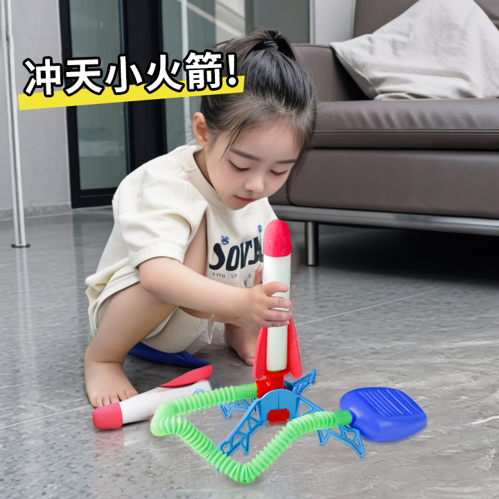 儿童脚踩冲天火箭发射筒