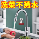 水龙头延伸器防溅水神器万能接头万向微纳米起泡过滤气泡转换套嘴