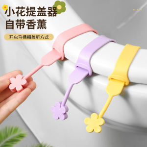 马桶提盖器香薰硅胶掀盖器马桶圈提手坐便器提手不脏手拉揭盖神器