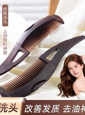 去油头梳子能量梳第三代免洗头空心去油脂粒清洁梳女士梳头按摩梳