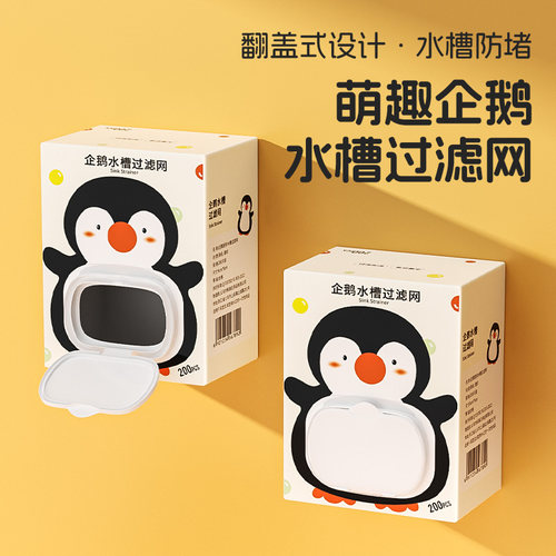 厨房水槽过滤洗碗池一次性沥水网