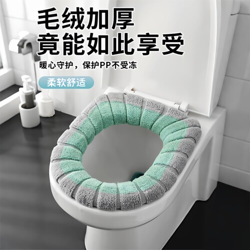 四季通用家用马桶垫子