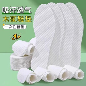 一次性木浆鞋垫女吸汗防臭透气男士光脚神器新款专用防滑软底单鞋