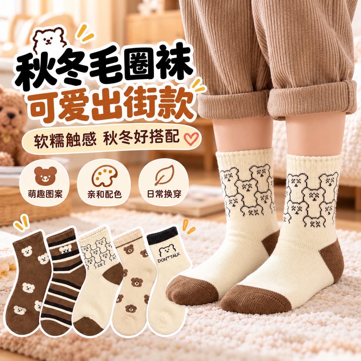 儿童袜子秋冬男童女童棉袜冬款加绒加厚毛圈袜女孩宝宝冬季厚袜子
