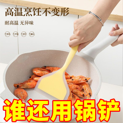 烙饼硅胶铲防粘锅不伤锅烘焙刮刀厨房适用铲子家用炒菜锅铲 - 封面