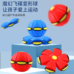 弹力踩踩球魔幻飞碟变形球脚踩球儿童益智玩具户外运动球类 新款
