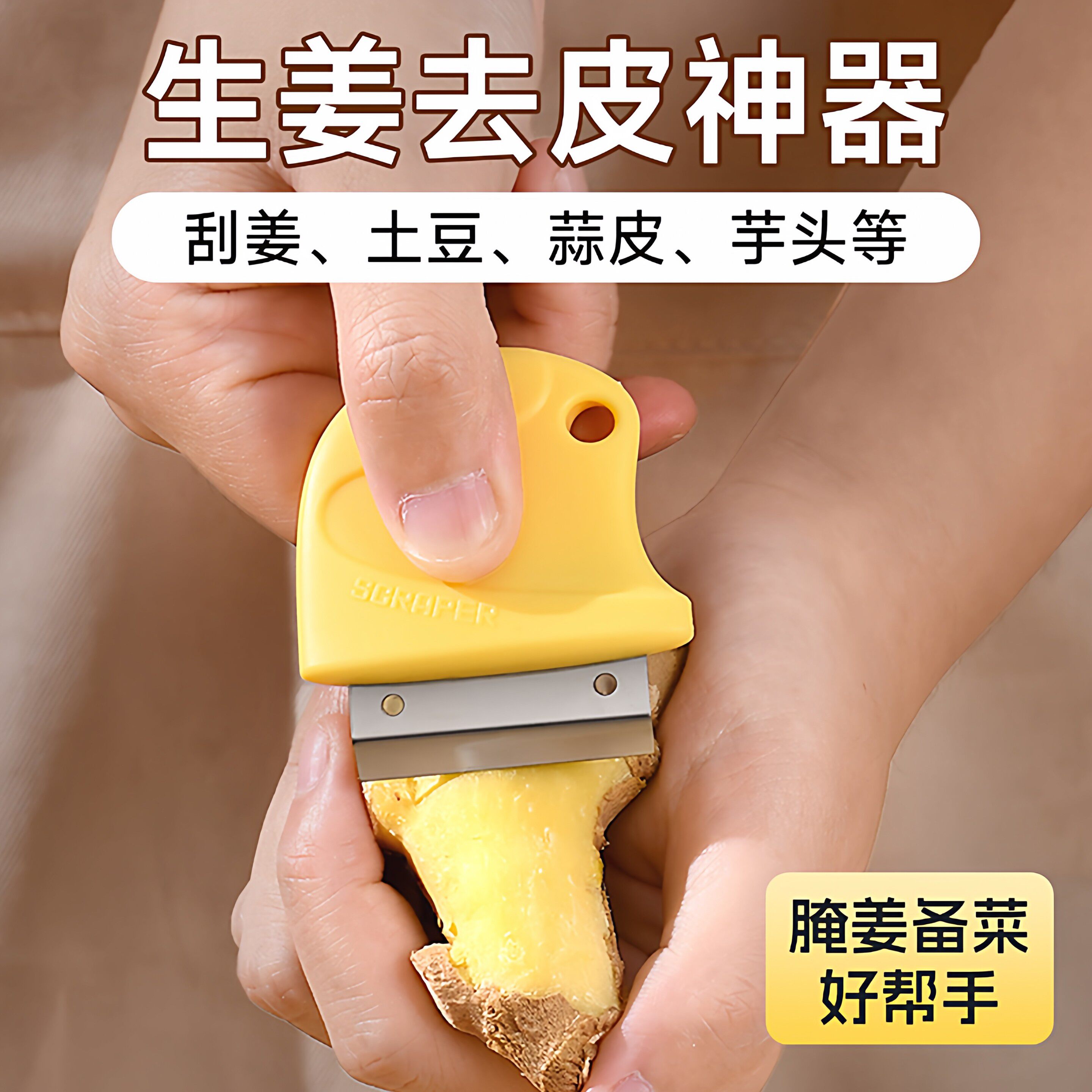 带手柄生姜刮皮器多功能家用神器不锈钢刮皮刀厨房刮皮刀去皮神器