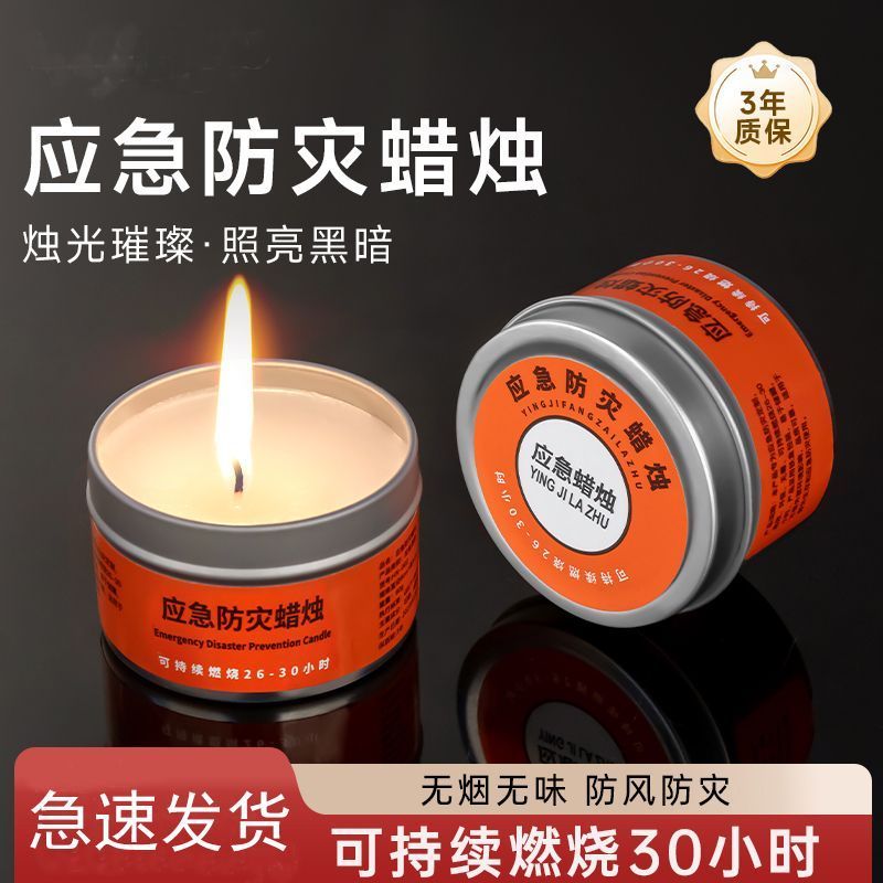 應急防災蠟燭無煙無味家用