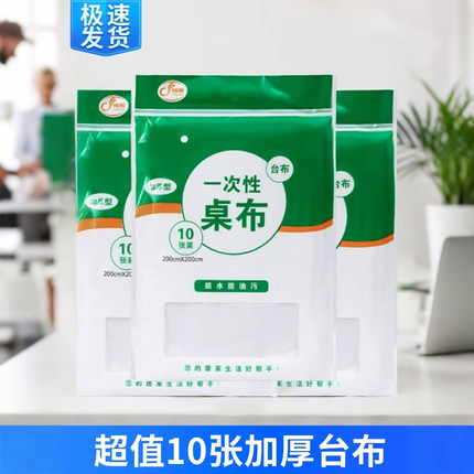 一次性桌布台布圆桌子塑料布薄膜结婚桌布加厚酒席红色防水餐桌布